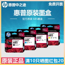 Original HP HP No. 685 black color cartridge 685 single cyan magenta yellow Ink cartridge suitable for HP Deskjet Ink Advantage 3525 4