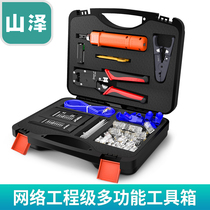 Shanze network multi-function toolbox Home maintenance network cable pliers Wire cutter Cable tie sheath pressure pliers Super five class six crystal head wire tester storage set Engineering wiring kit