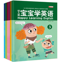 Baby learn English Early education Picture book Childrens English introduction Learning Enlightenment picture book Childrens Chinese and English teaching material book