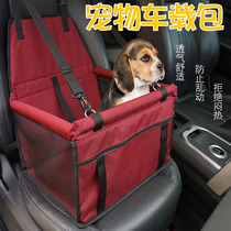 Dog car cushion pet car with anti-dirty car cushion car rear safety seat car kennel car teddy
