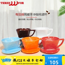 Triple Ocean Hand Punch Coffee Filter Cup Filter Ceramic Drop Filter Cup 101102 Japan has field burn field protection special
