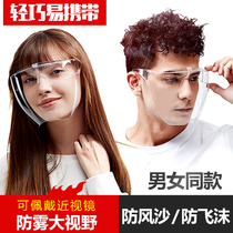 High definition full face protective mask transparent mask anti-droplets kitchen anti-oil splash anti-fog sandglass anti-fog surface screen