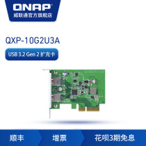 QNAP Wechat Accessories QXP-10G2U3A USB 3 2Gen2 Dual Port PCle Expansion Card