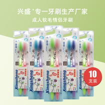 Xingsheng adult soft hair toothbrush couple toothbrush 10 toothbrush adult soft hair toothbrush wholesale price