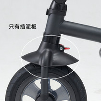  BabyHappy Childrens tricycle B58 Fender Accessories