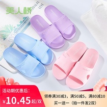 Beauty bridge slippers female summer home indoor non-slip bathroom light fashion couples home male sandals thick bottom