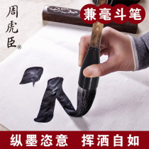 Shanghai Zhou Huchen Tiger brand brush large writing large characters of the rough list book grasp pen tidou and no professional level