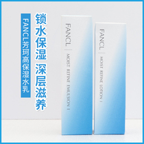 Japanese counter no fancl fancl blue Hydrating Toner lotion lotion