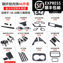Suitable for the tenth generation Civic modified interior carbon fiber central armrest central control gear hatchback new Civic Interior decoration