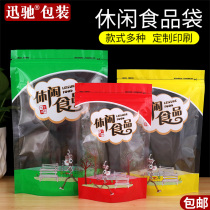 Snack food packaging bag dried fruit milk jujube candy snack snack ziplock bag sweet potato chip transparent sealing bag