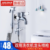 Australian Lidan washing machine faucet women toilet spray gun single cold mop Pool One in two out 4 points 6 points water nozzle