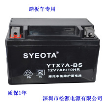 Motorcycle battery 12v7ah battery 12v universal pedal moped womens car ghost fire YTX7A maintenance-free