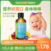 (Special spike will not be returned)The United States imported Lesnuka baby liquid zinc baby drops for infants and young children