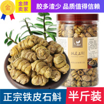 Authentic Yunnan Dendrobium Dendrobium maple dry strip particles 250g Huoshan near-wild Dendrobium Dendrobium can be ground