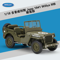 WELLY Willi 1:18 GipWillis Jeep 1941 Willys MB emulated alloy car model toy