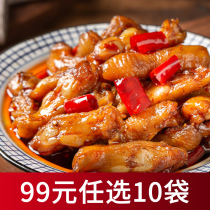 (RMB99  10 Bags Try Eating Zone) Gourmet Rabbit Chicken Feet Fascia 60g Experience Dress