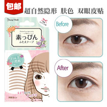 Hot Sell Japan Lucky Trendy Vegetarian Muscle Double Eyelids Skin Patch Extremely Fine Skin Color Nature Invisible Meat Color 30 to Package
