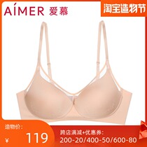 Adore 19 new hole cup underwear without rims summer incognito thin gathering bra AM173041