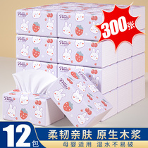 Drawing paper 300 sheets 12 packets of paper towels toilet paper Home Affordable Paper Cramps Handmade Paper Napkins paper Log Face Towels