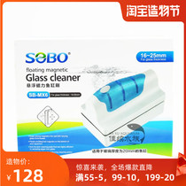 Songbao new fish tank aquarium special magnetic brush SBMX6 suitable for cylinder wall 16 to 25mm