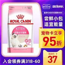 Royal k36 young cat food 400g breastfeeding weaning period 4-12 yue to the kitten and pregnant cat staple food