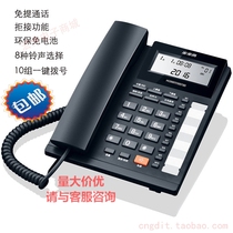 Backgammon telephone hcd159 cordless fixed landline Office home caller ID one-click dialing Battery-free