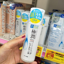 Japan Rohto ledun muscle research Extremely Moisturizing Toner hyaluronic acid high moisturizing 170ml moisturizing type