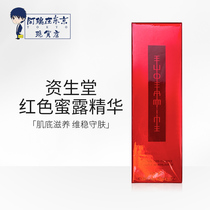 Duty-free version Shiseido Red Honey Red Delux Makeup Water 200ml