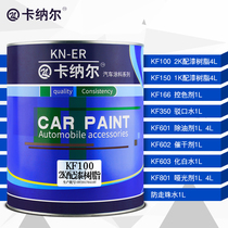 Kanal car paint accessories Matte agent degreasing agent Drying agent Anti-drooling anti-bead water with paint Resin transparent