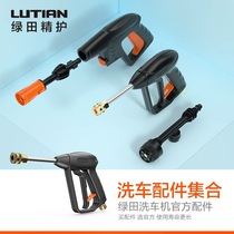 Lutian LUTIAN car wash accessories original accessories car wash gun head nozzle high pressure car wash water gun special gun head