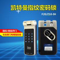 Kate Man F20 F10 fingerprint lock electronic lock fingerprint door lock Z10-IH with hook