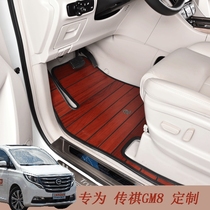 Dongfeng Fengxingzhi m5l fully enclosed foot pad M3V3 long cm7 seven special solid wood floor main and auxiliary driver foot pad