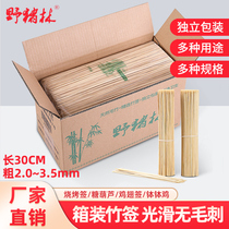 Full box of bamboo sticks wholesalers 30cm*3 0 lamb skewers skewers bowl chicken fruit bouquet with one-time barbecue