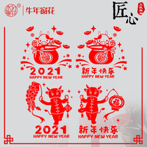 Water moon mirror flower 2020 Year of the Ox Spring Festival decoration Shop decoration Window glass door sticker Wall sticker Window decal