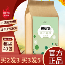  Wet no longer come barley and poria dehumidifying tea Official Chu Caotang barley and red bean tea official flagship store pills