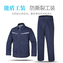 Can shield spring and autumn wear-resistant work clothes set mens long sleeve labor insurance clothing factory clothing auto repair clothing welding uniforms
