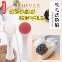 Lin Yun recommends Japanese nusvan wash brush double-sided soft hair silicone facial cleansing bamboo charcoal deep cleaning to blackheads
