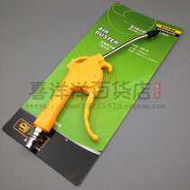 Sanyu brand pneumatic dust blowing gun blowing air gun blowing gun AR-10 with outer wire joint