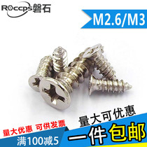Nickel plated cross countersunk head self-tapping screw M2 6M3 5x6x8x10x12x14x16x20x25-30 * 5x6x8x10x12x14x16x20x25-30
