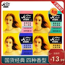  Naaisi soap 125g 4 pieces discount package combination fragrance bath bath moisturizing face moisturizing