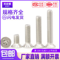 304 stainless steel flat countersunk head Phillips screw M6M8M10*8x10x12x14x16x18x20 22-25