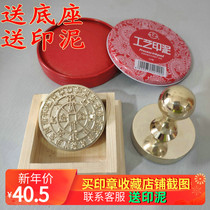 Taoist bronze seal money six-character big Ming curse gossip Guanyin Bodhisattva Seven Stars gossip three Mao true King