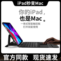 Cool Electric Star for 2020 New Apple ipadpro Bluetooth Keyboard Protective Cover One 10 2 Touchpad air3 4 Tablet 9 7 Computer 10 5 11 Inch 12