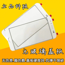 Suitable for Huawei Honor 8 Honor 9 Honor V8 pure yuan glass cover handwriting screen Mirror outer screen