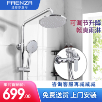 Faenza shower household pressurized shower column handheld bathroom nozzle can be lifted and lowered multi-function F2M8813SC