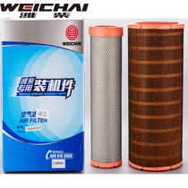 1000341970 Weichai engine air filter element original installed parts 2754 Zhonglian Crane