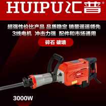 Huipu electric pick high-power industrial grade concrete professional 95 electric pick single-use heavy engineering demolition Wall 95 large electric pick