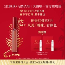 (Valentine's Day Gift) Armani Armani Red Tube Lip Glaze Velvet Matte Lipstick Rotten Tomato 214 405