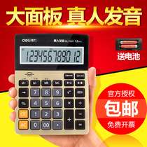 Del calculator with voice solar computer multi-function large screen button office supplies students with financial accounting special exam large real person pronunciation mini trumpet portable