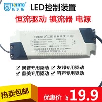 AIA special LED control device Zhongshan Tolto flat panel LEDCQC constant current power supply Langtongyun times pass